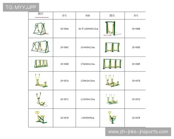 室外健身器材简介及使用指南