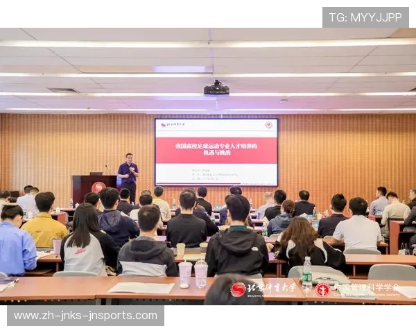 足球学术合作促进足球科学研究与技术创新 足球学术合作促进足球科学研究与技术创新